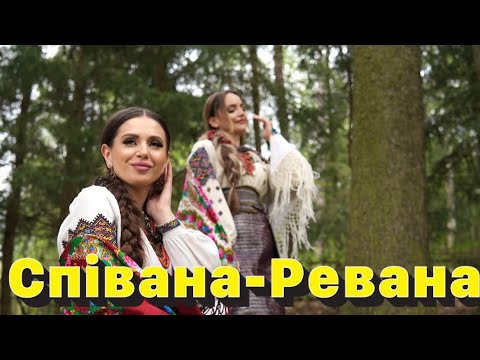 Видео: Народні Пісні | Viva Viktoria #народнівесільнітанці #vivaviktoria #співана