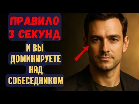 Видео: 8 ПРИВЫЧЕК, из-за которых люди перестают вас УВАЖАТЬ. И как это ИСПРАВИТЬ