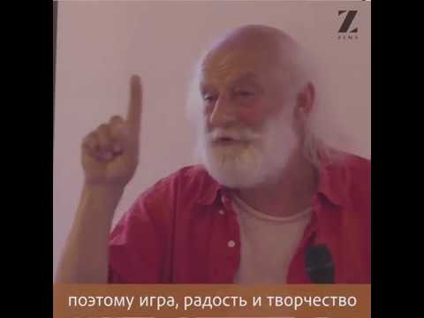 Видео: Правила счастья от Славы Полунина