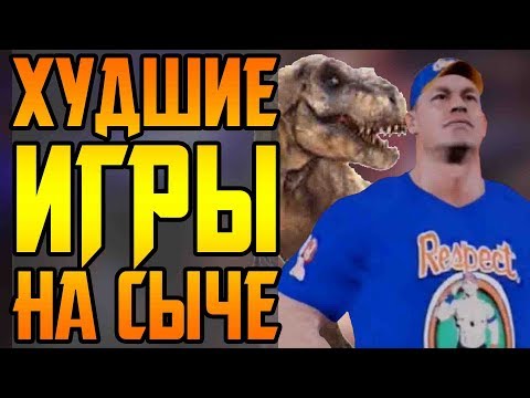 Видео: ХУДШИЕ ПОРТЫ НА NINTENDO SWITCH