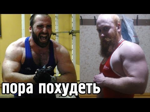 Видео: Пора похудеть. Когда начать сушиться?