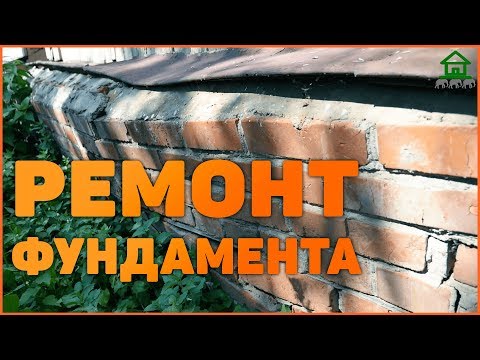 Видео: Реконструкция дома - ремонт фундамента, замена сгнивших венцов.