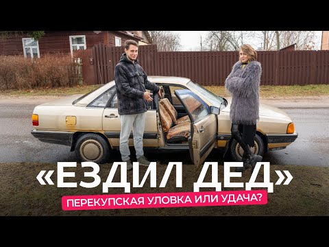 Видео: VW Golf вылепили из пластилина? Ищем машину «из-под деда» в хорошем состоянии