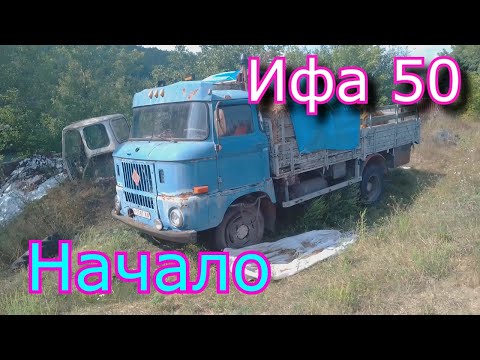 Видео: Ifa w50 Машина по цене метала! Обзор