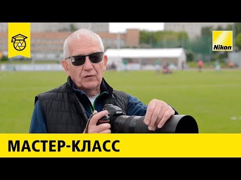 Видео: Мастер-класс Роберт Максимов | Съёмка спортивного события 16+