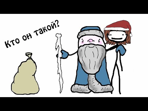 Видео: "История Деда Мороза" - Академия Сэма О'Нэллы (Русская Озвучка Broccoli)