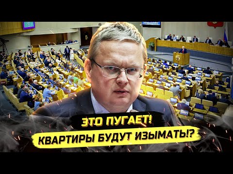 Видео: ⚡️ВАША КВАРТИРА УЖЕ НЕ ВАША?! УТИЛЬСБОР, НАПАDЕНИЯ НА ПОЛИЦИЮ! Михаил Делягин