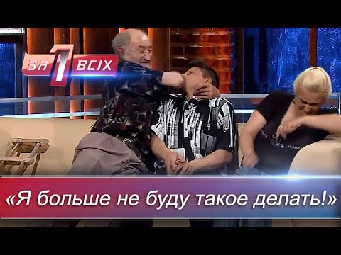 Видео: Спасение сестры | Один за всех