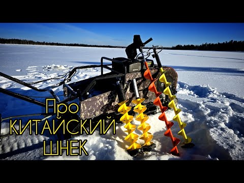 Видео: КОРОТКО Про КИТАЙСКИЙ ШНЕК