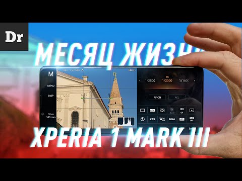 Видео: МЕСЯЦ с Sony Xperia 1 mark III | ОБЗОР