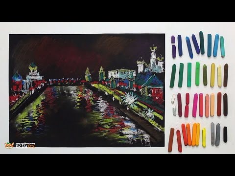 Видео: Курс рисования "Сухая пастель" Начинающие. Урок 6-1. Ночная Москва.