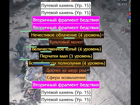 Видео: 0.3.1 ♥ Frozen Mandibles ♥ CПЕКТРЫ  ♥ PATH OF EXILE 2 ♥ Фарм Цитаделей - 40 Диванов\30мин! наайс!