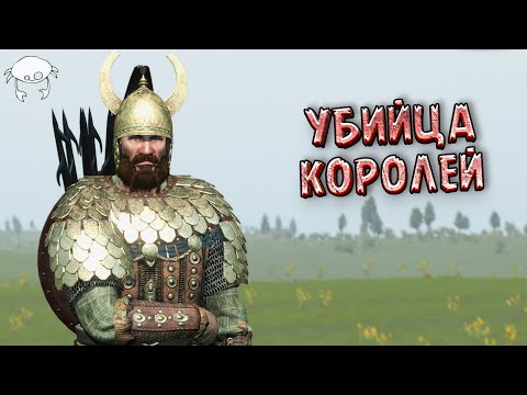 Видео: Два короля 09. | M&B2: Bannerlord 1.2.11