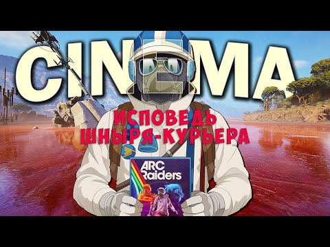 Видео: Extraction-шутер для простых работяг. Поговорим об ARC Raiders