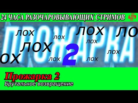 Видео: Разочаровывающий Ле-Ман. Прожарка 2