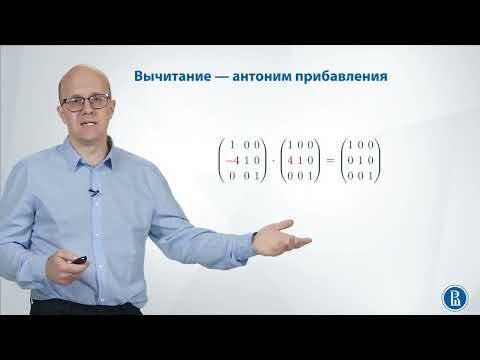 Видео: Линал  3.9. LU-разложение
