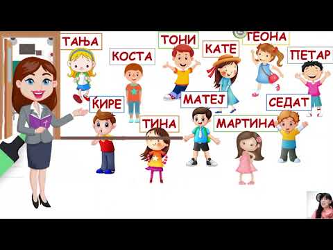Видео: I одделение - Македонски јазик - Препознавање на букви Т и Ќ