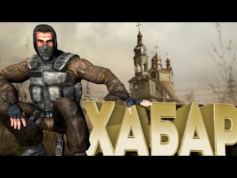 Видео: Хабар | ARMA 3 | Staler RP | Не Dayz