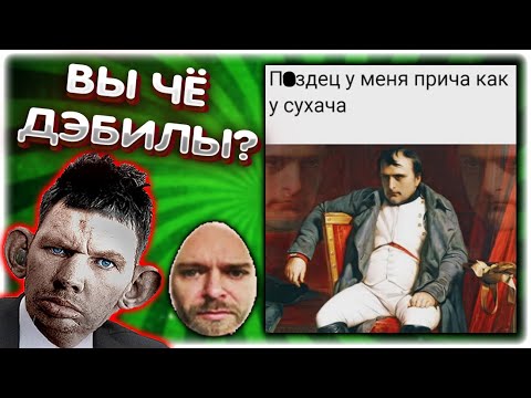 Видео: ВАЛАКАСА ПОПУСКАЮТ МЕМАМИ @GLADIATORPWNZ