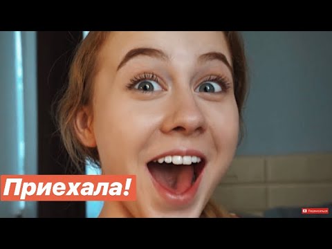 Видео: VLOG ИЗ КИЕВА С МАШЕЙ + ШОПИНГ