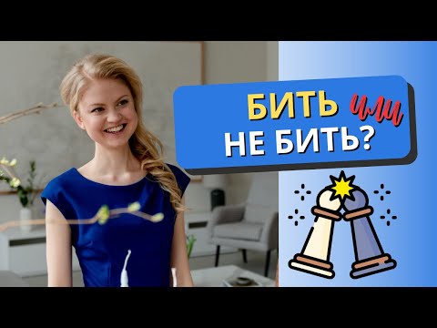 Видео: РАЗМЕН: когда, как и зачем менять фигуры