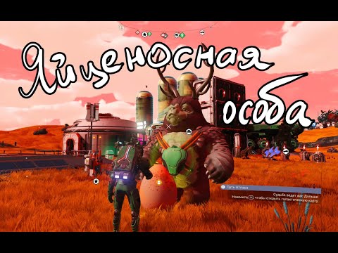 Видео: No Man's Sky - генетика страшная сила.