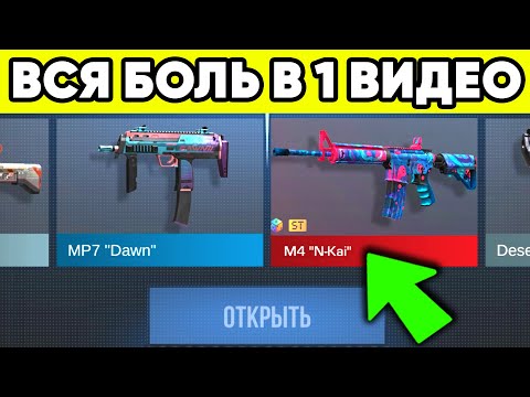 Видео: ВСЯ БОЛЬ STANDOFF 2 в 1 видео ! СКАМ СТАНДОФФ 2