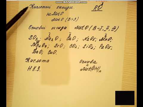 Видео: 7 кл 1ч  хімічні властивості води