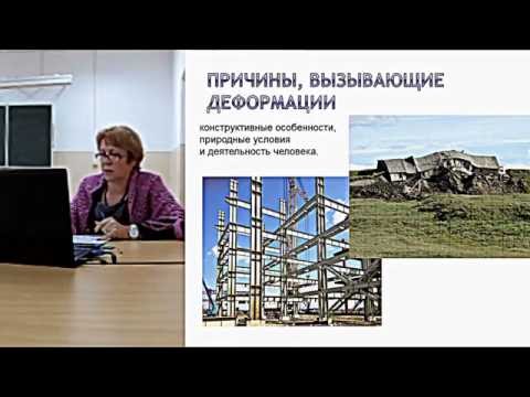 Видео: Наблюдение за деформацией соружений