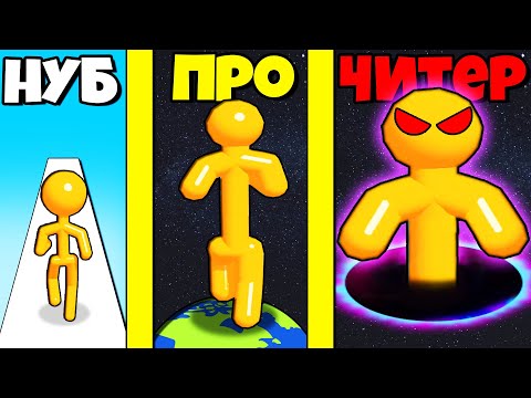 Видео: МАКСИМАЛЬНАЯ ЭВОЛЮЦИЯ РАЗМЕРА СТИКМЕНА! | Tall Man Run