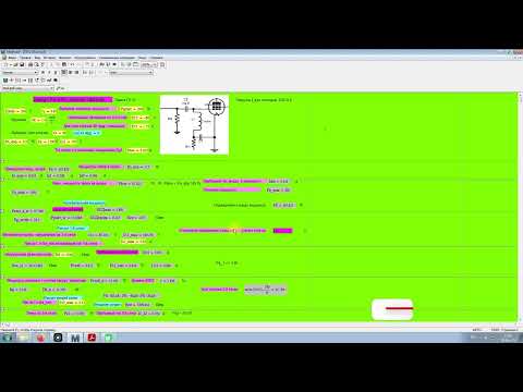 Видео: Обзор программ расчета режимов ламп и ВКС