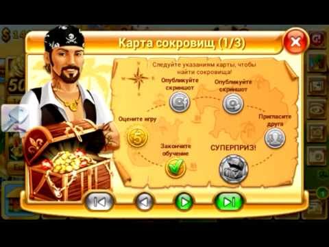 Видео: Взлом Paradise Island от AnDRo StAr