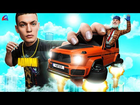 Видео: ДОВЕРИЛ ЧИТЕРУ ГЕЛИК за 700кк..🚗 КИНЕТ? АРИЗОНА РП ГТА САМП