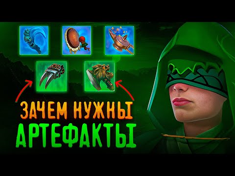 Видео: ЗАЧЕМ НУЖНЫ АРТЕФАКТЫ?🏆 ГАЙД Крушители Подземелий @DungeonCrushersRUS