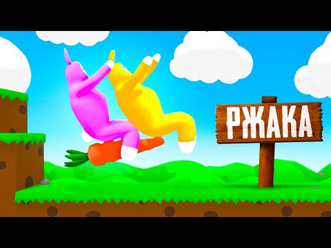 Видео: Глупый Super Bunny Man