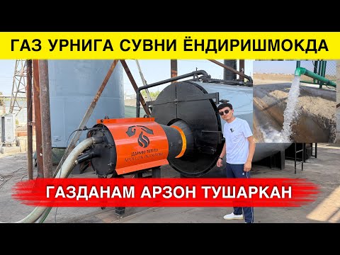 Видео: ДУНЁНИ ХАЙРАТГА СОЛГАН УСТА СУВНИ ГАЗ УРНИДА ЁНДИРМОКДА КОЙИЛ