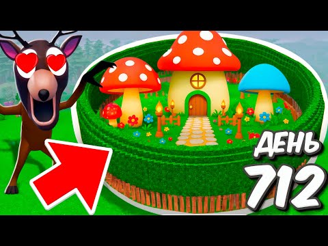 Видео: Я построил САМУЮ КРАСИВУЮ БАЗУ в ОБНОВЛЕНИИ в 99 НОЧЕЙ в лесу ROBLOX!