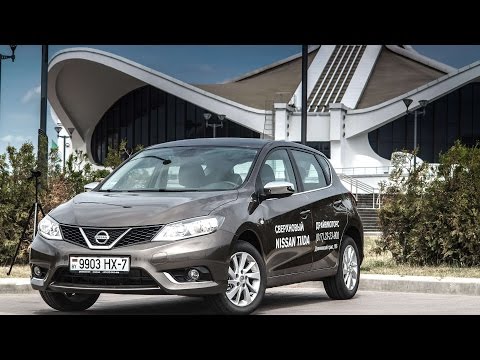 Видео: Тестдрайв: Nissan Tiida 1.6 CVT (2015my)