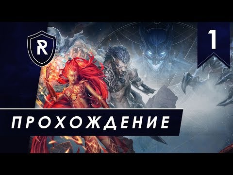 Видео: Королевства Ереси - первый взгляд на Shadows: Awakening