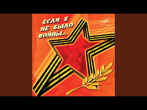 Видео: Он не вернулся из боя