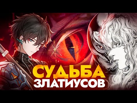 Видео: Безумные теории Амфореуса 2 [Honkai Star Rail]
