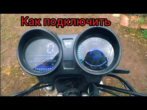 Видео: Как подключить цифровую прибоку от Honda 150 на Альфу