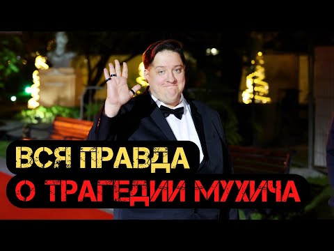 Видео: НЕ ВЕРИТСЯ! Грустные детали ПОСЛЕДНЕЙ битвы Попова с болезнью