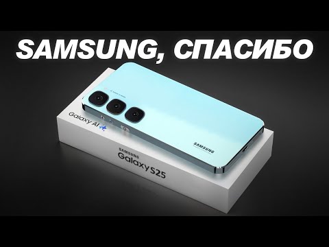 Видео: 🔥Samsung Galaxy S25 - Не покупай iPhone и Xiaomi в 2024