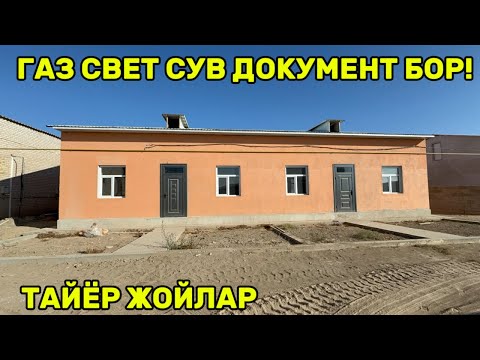 Видео: ТУРАР ЖОЙ СОТИЛАДИ ГАЗ СВЕТ СУВ ДОКУМЕНТ БОР 5 ноября 2025 г.