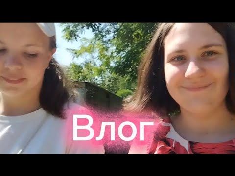 Видео: ВЛОГ,ПРОГУЛКА|АЛИСА ЛАЙКИ ПЛЕЙ