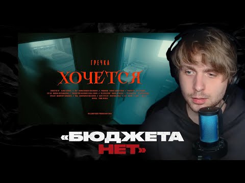 Видео: Родион смотрит: гречка — хочется