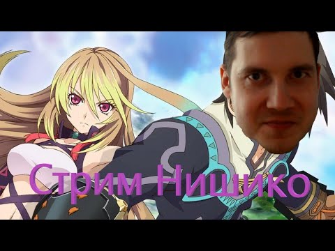 Видео: Tales of xillia remastered Проходим дальше Стрим #2