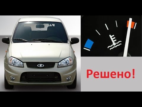 Видео: Греется Калина 1.4/ Как выгнать воздушную пробку из системы/ Замена термостата