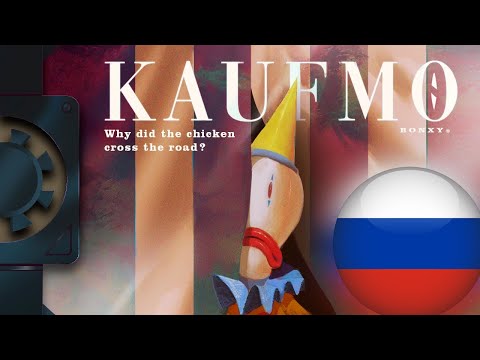Видео: КАУФМО | Удивительный Цифровой Цирк (Анимация на Русском)